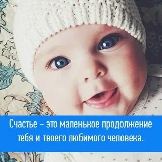 Счастье это маленькие