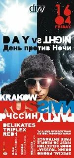 Дате найт