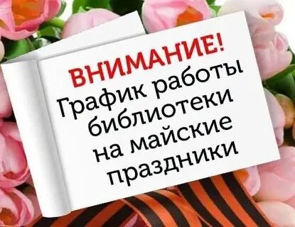 Саратовская область 14 мая выходной
