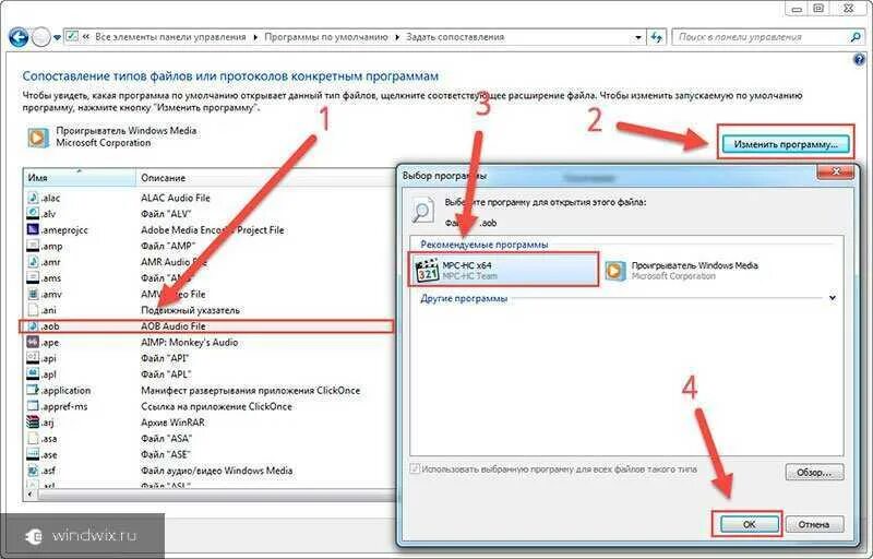 Какой файл устанавливает программы. Приложение для открытия файлов. windows 7 приложения по умолчанию. что такое файлы по умолчанию. как изменить программу для открытия файла.