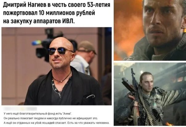 Нагиев пожертвовал. Нагиев уехал из России.