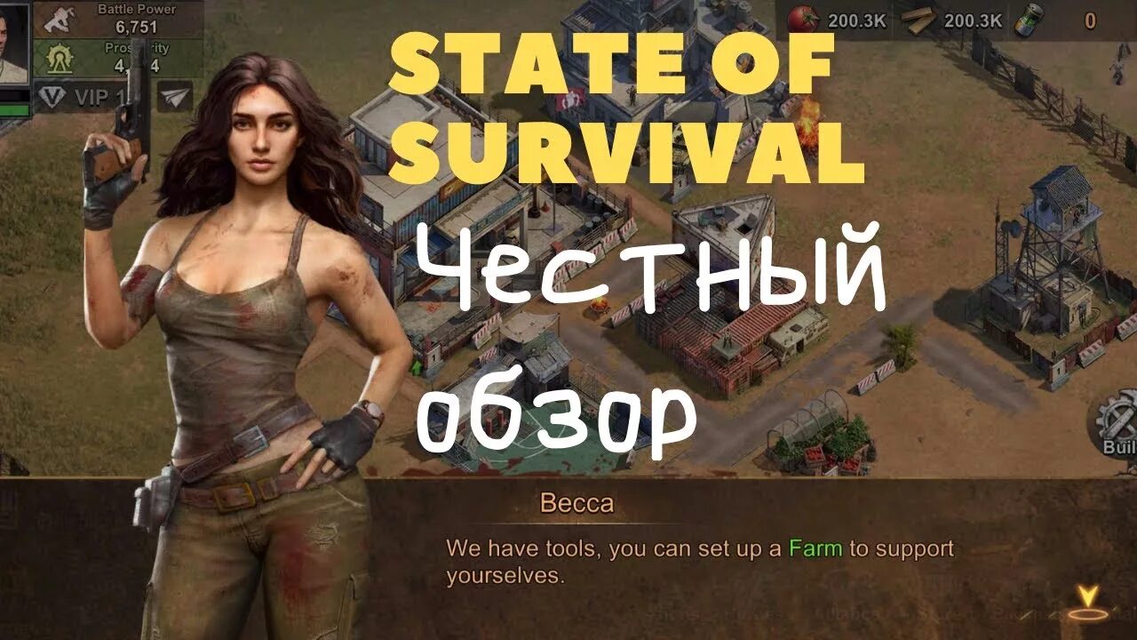 State of Survival обзор. State of Survival красивые базы. Кадры из игры State of Survival. State of Survival мое поселение. State of survival рецепты