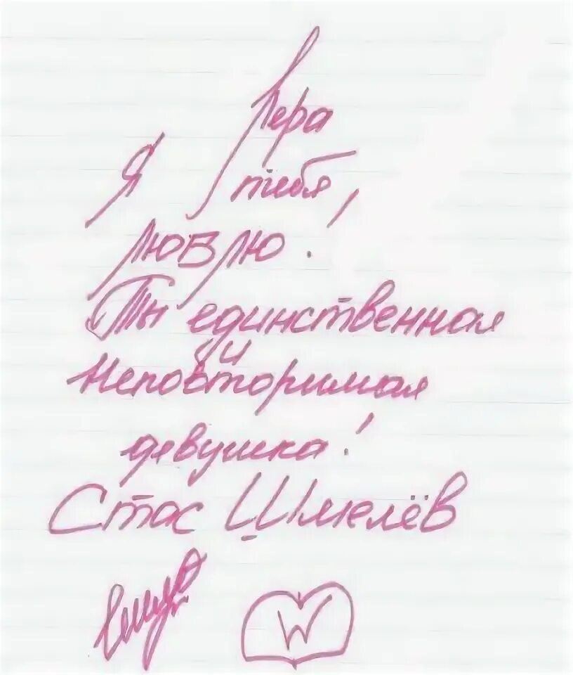 Подпись люблю. Подпись любимый. Роспись люблю. Подпись я тебя люблю. Подписать понравиться