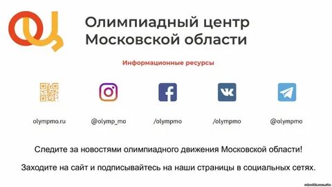 Сайт олимпиадный центр