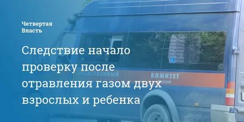 Следствие начало
