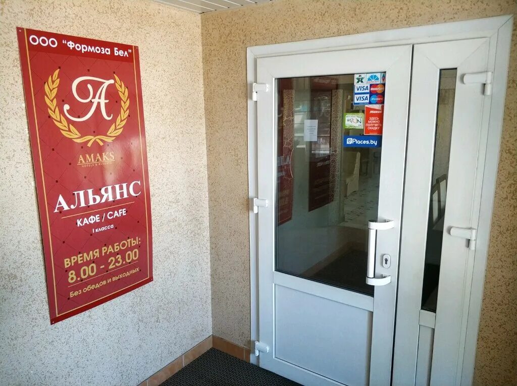Альянс ул рябикова
