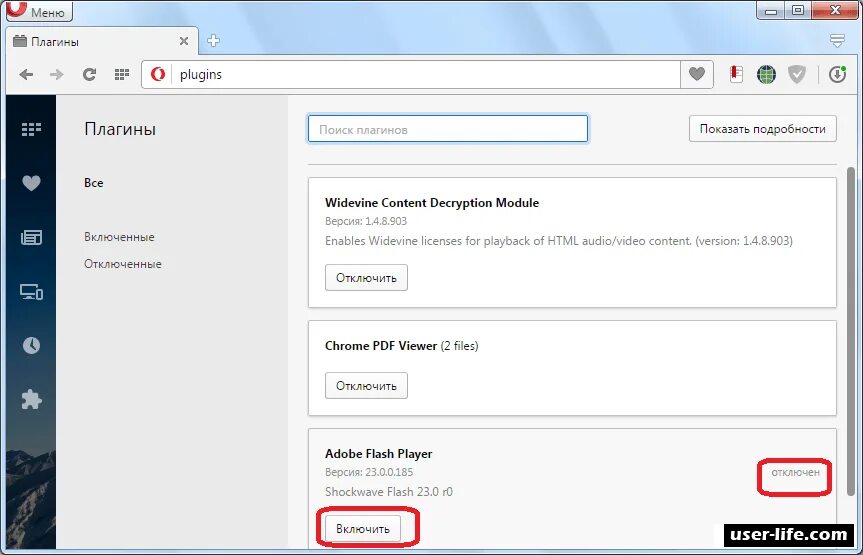Включить плагин в опере. Как настроить плагины в опере. Не работает опера. Opera почему не работает.