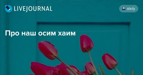 Осим