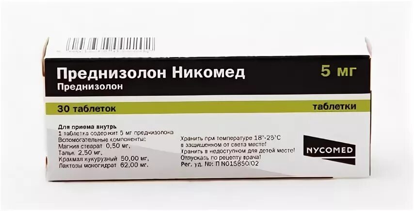 Преднизолон 20 мг. Преднизолон 5 мг. Преднизолон таблетки 20мг. Преднизолон Никомед (5 мг). Преднизолон 5 мг купить