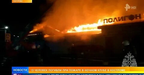 Сгорел клуб адмирал