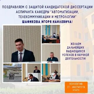 Сроки защиты диссертации