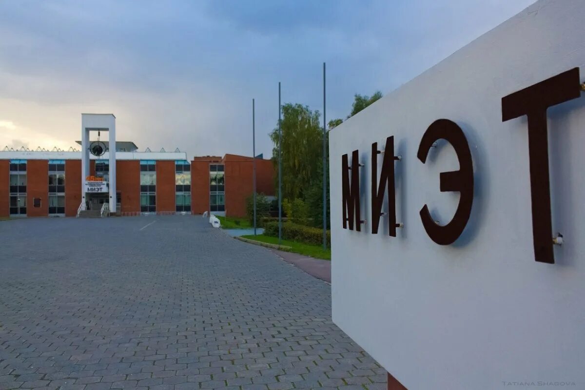 Миэт зеленоград. Технополис москва миэт. Национальный исследовательский университет "миэт" (миэт). Зеленоградский институт электронной техники. Зеленоградский университет миэт.