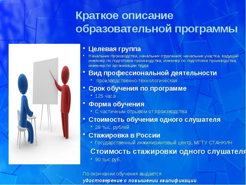 Ведущий инженер по подготовке производства. Конструкторско-технологическая подготовка производства. Инженер подготовки производства. Начальник для презентации. Ведущий инженер по подготовке производства.