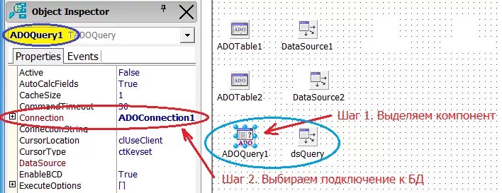 Delphi запрос. Delphi sql запросы. dataset delphi события. dbgrid где находится в делфи. adotable или adoquery.