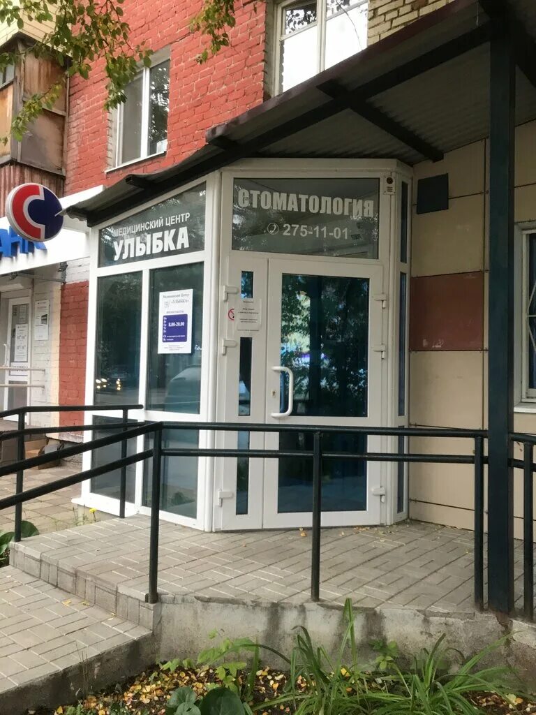 улыбка пермь. улыбка радуги пермь планета. совкомбанк веденеева 79 пермь. пермь , ул. магазин улыбка радуги ульяновск.