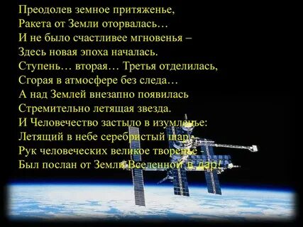 Песня со словами гравитация