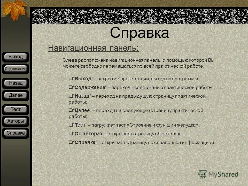 Содержание практических работ составляет. Содержание в практической работе. Содержание практ занятия. Содержание практической работы образец. Содержание в практической работе.