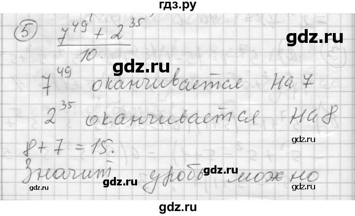 Феоктистов дидактические материалы алгебра 7. Феоктистов дидактические материалы алгебра 7
