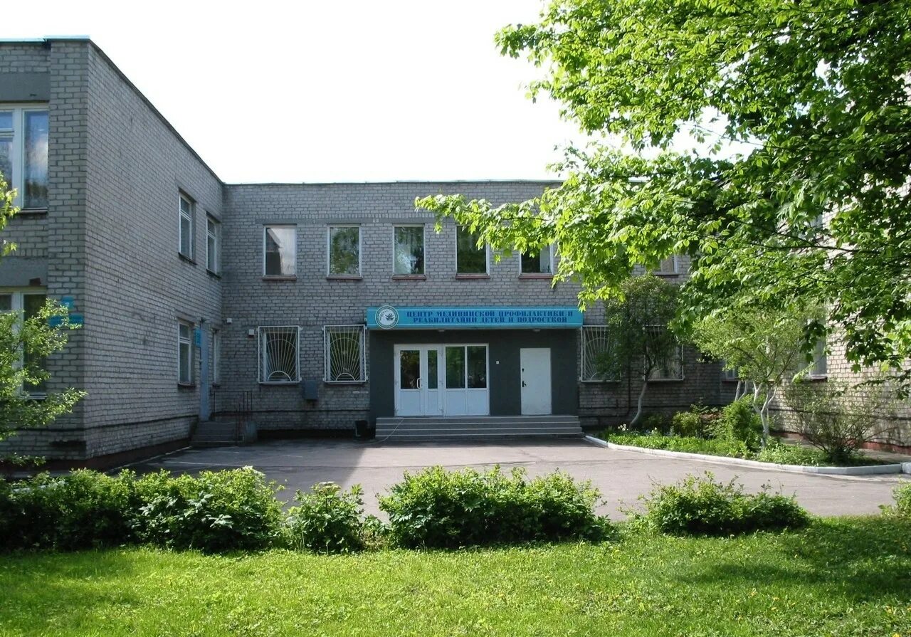Центр реабилитации калининград. Пансионат реацентр в алексеевке. Центр реабилитации калининград. Семинар для реабилитологов. Центр медицинской профилактики и реабилитации калининград.