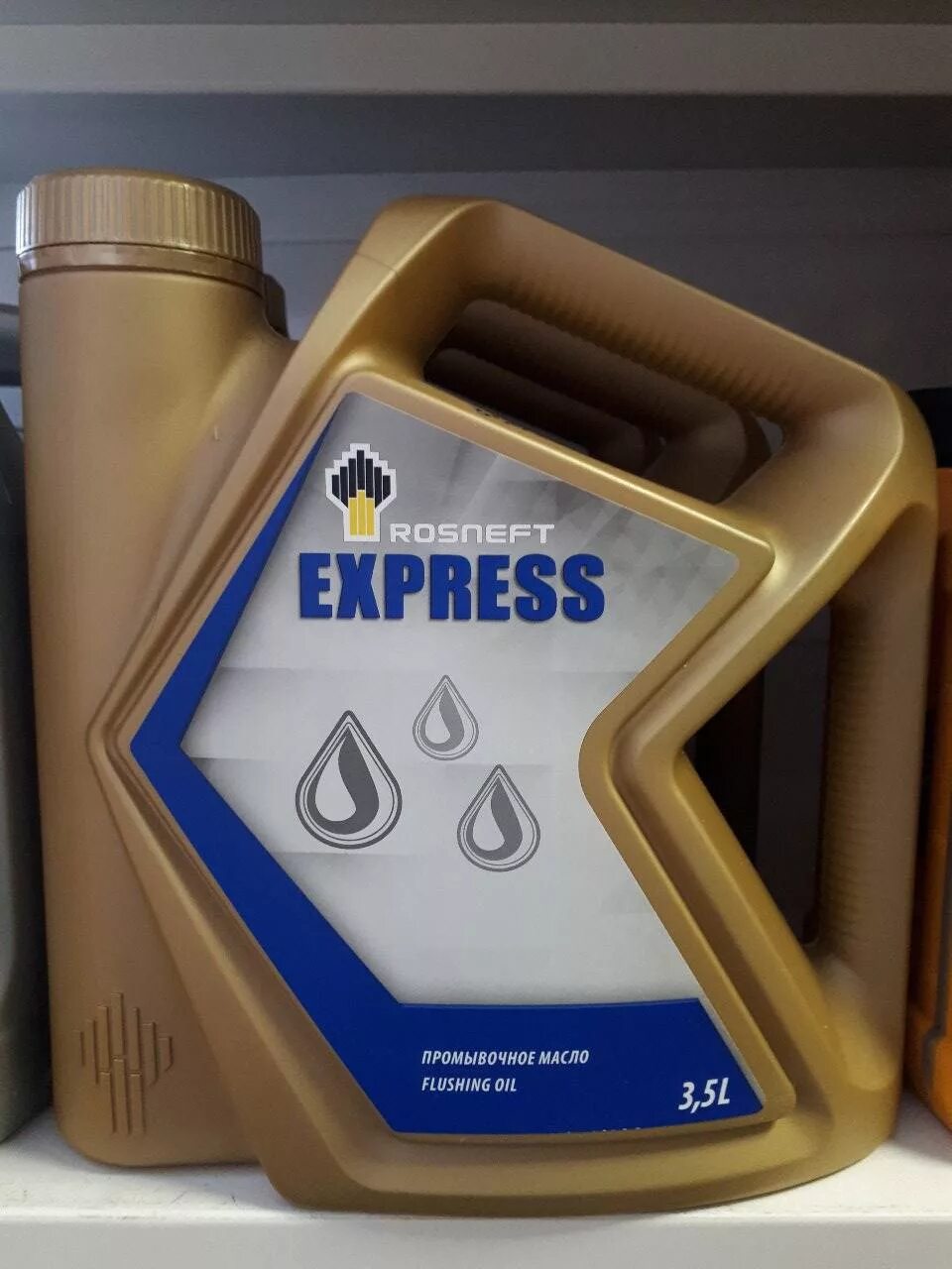 Rosneft Express промывочное масло. Промывочное масло Роснефть 5л. Масло моторное промывочное 20 л артикул Rosneft. Масло промывочное 3.5/4л Express Роснефть.