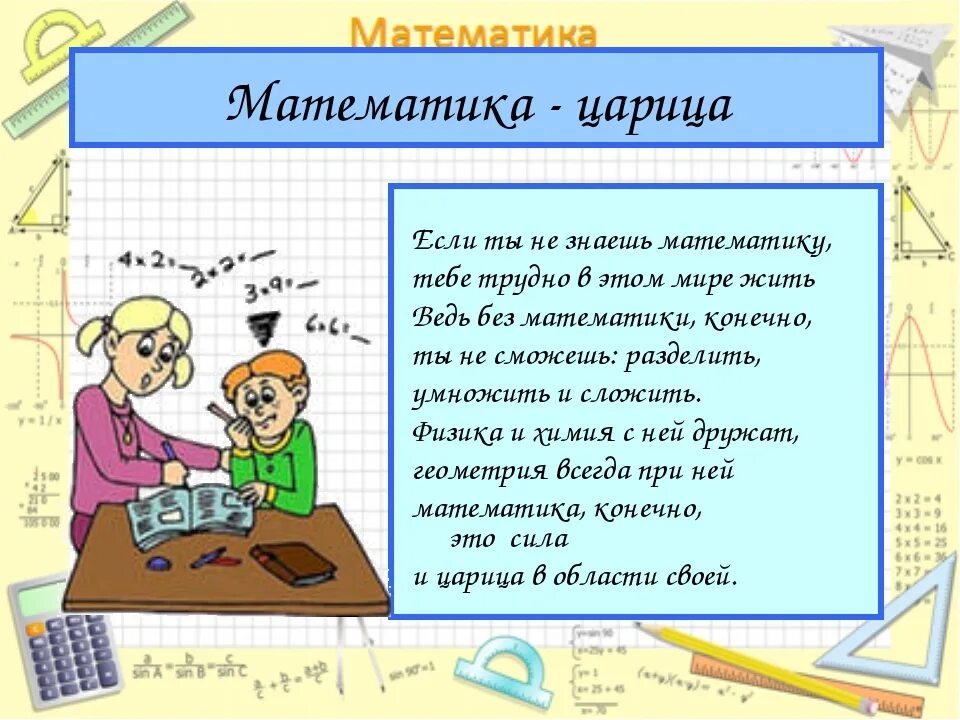 Сообщения на тему математика