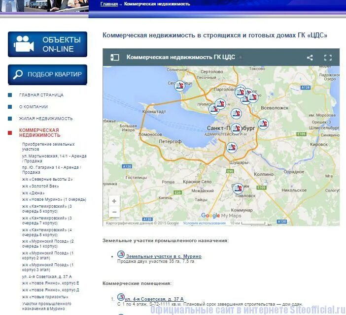 Цдс спб сайт. ЦДС. Строительная компания ЦДС Санкт-Петербург. Карта объектов ЦДС Санкт-Петербург.