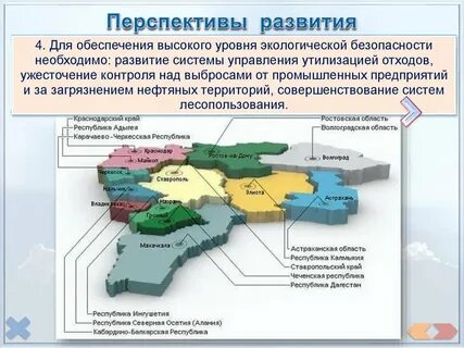 Северный кавказ предприятия