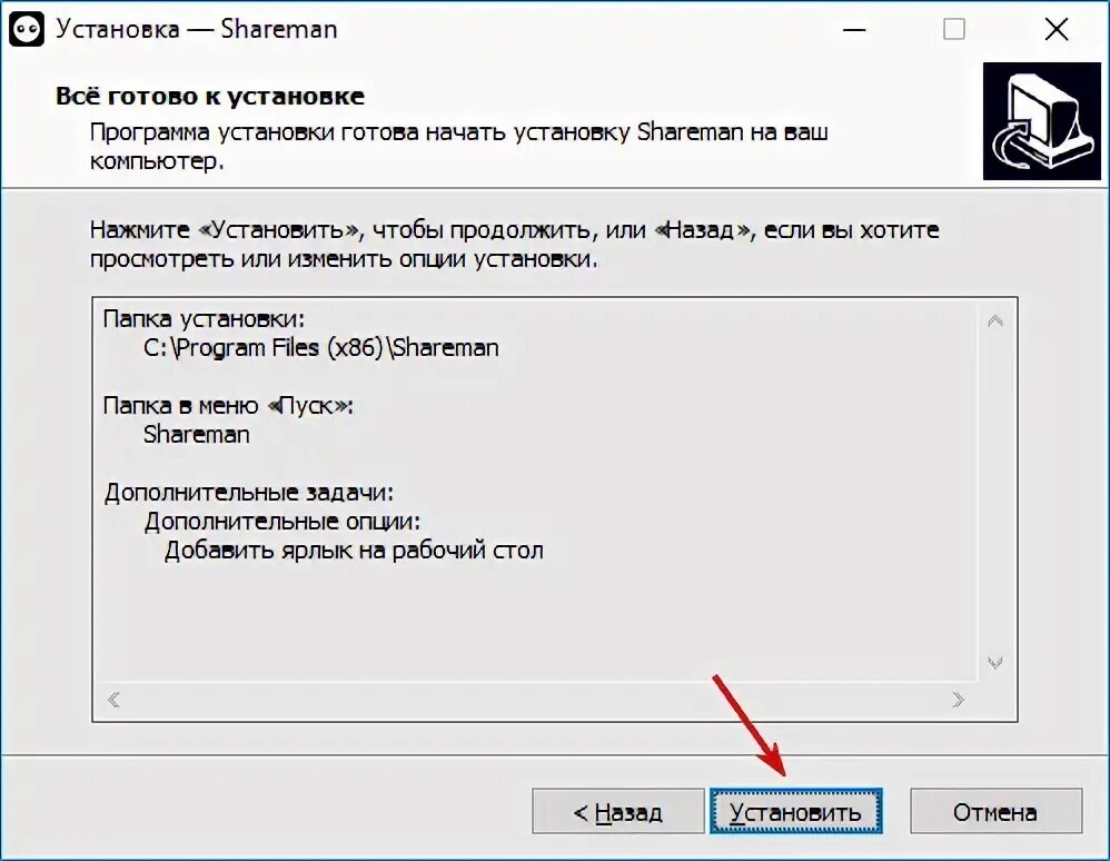 Не запускается шареман на виндовс 10. Не запускается шареман на виндовс 10. Шареман. Не запускается шареман на виндовс 10. Не запускается шареман на виндовс 10.