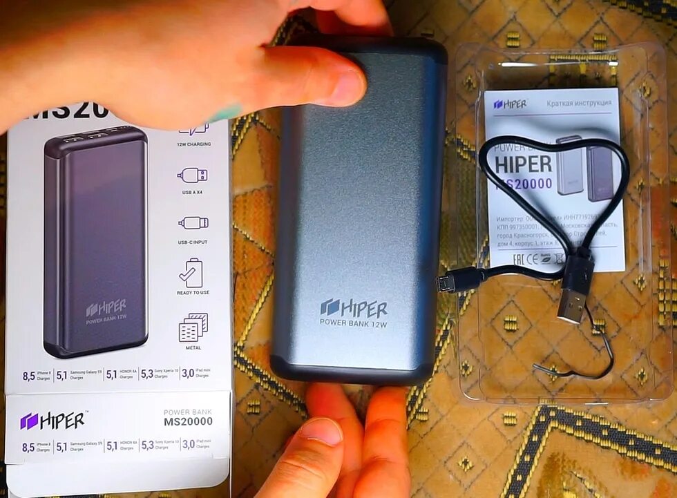 Hiper ms20000. Power Bank Hyper 20000. Hiper 7500 повербанк. Hiper Power Bank 12w.