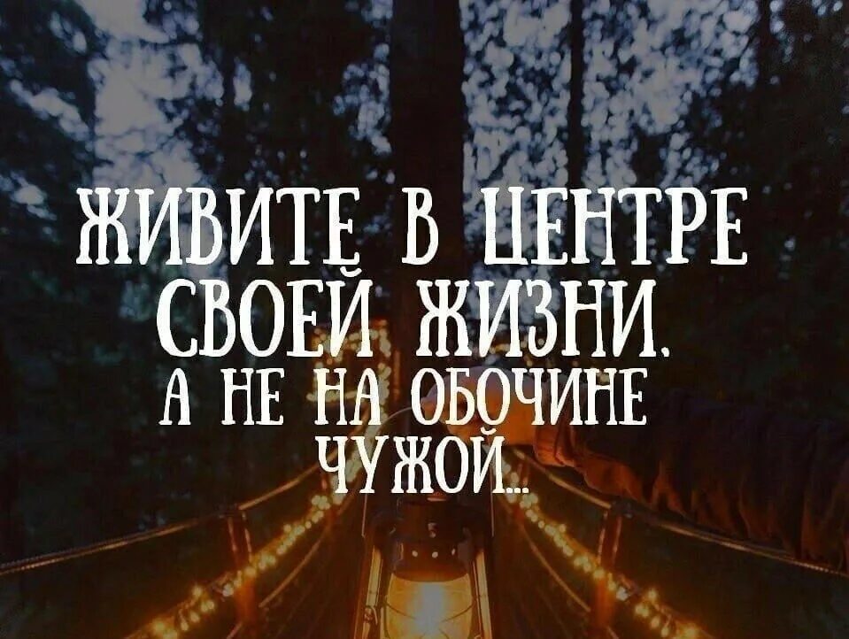 Стихи самому дорогому и любимому мужчине. Самому дорогому и любимому мужчине. Цитаты про изменить человека. Дорогой интересный мне человек. Высказывания о дорогих людях.