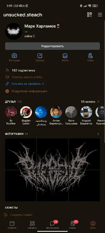 темы для sova v re