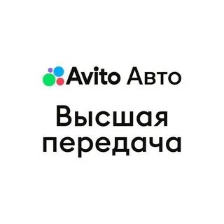 Конференция авито 24 октября 2024