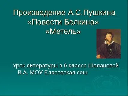 Повесть 4 класс литературное чтение