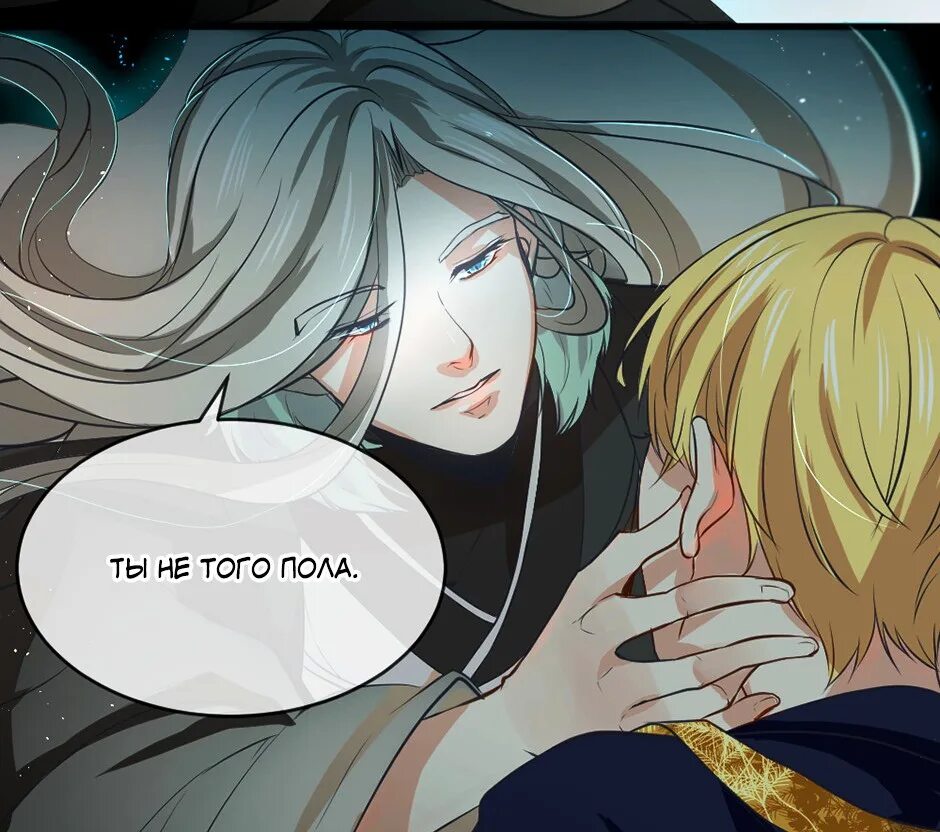 Бог боли читать. Хаол жених бога боли. Хаол жених бога боли. Эмбер в маньхуа. Бог боли читать.