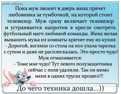 Анекдот жена звонит