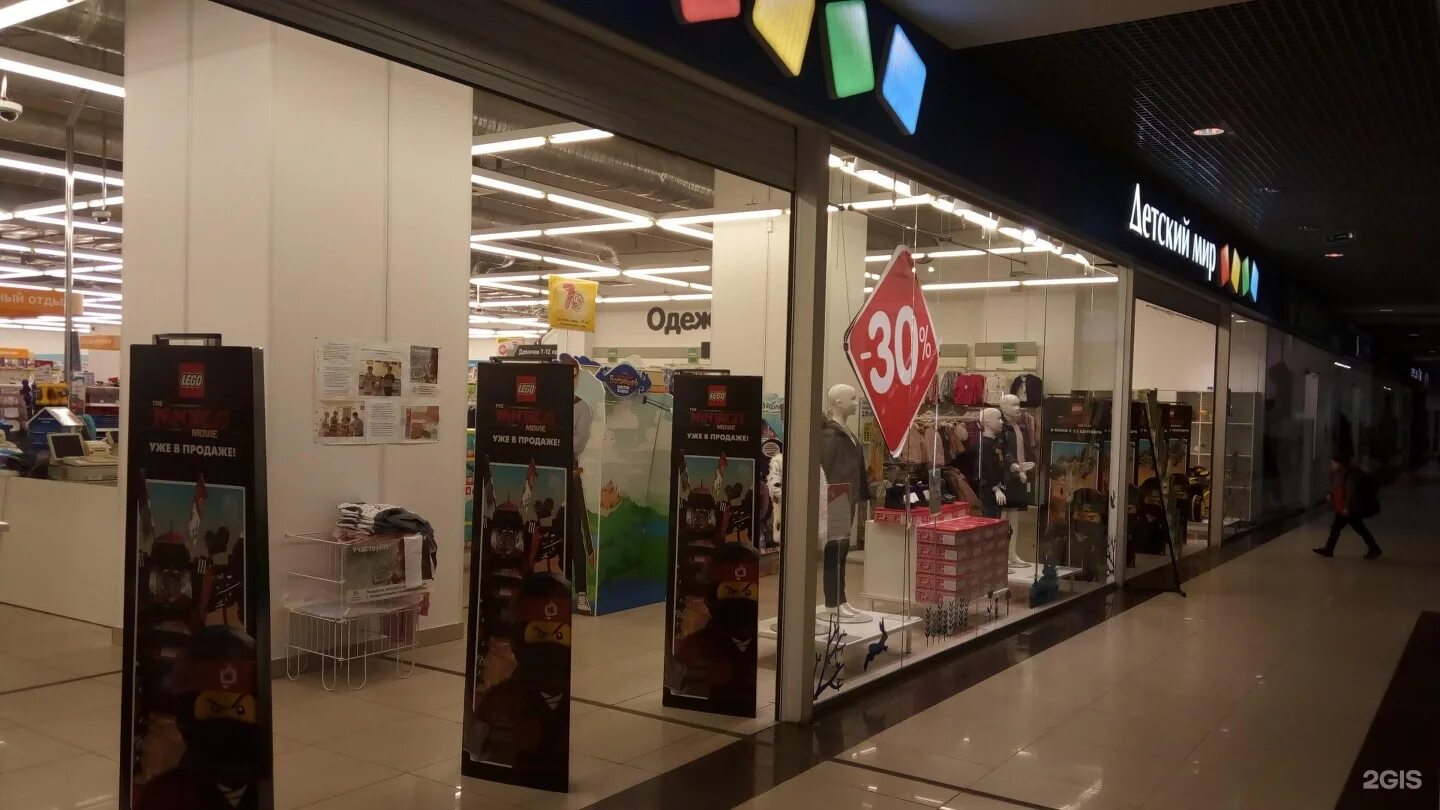 Памперсок новосибирск. Текстиль сеть тула первомайская. Город нижневартовск детский мир. Дочки сыночке детский мир. Детский магазин дочки сыночки.
