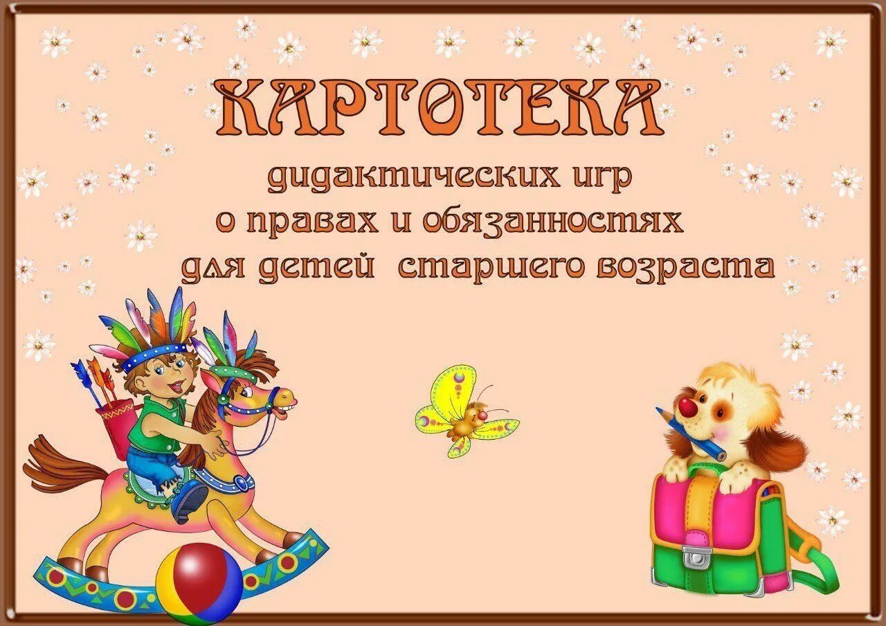 Картотека пальчиковых игр