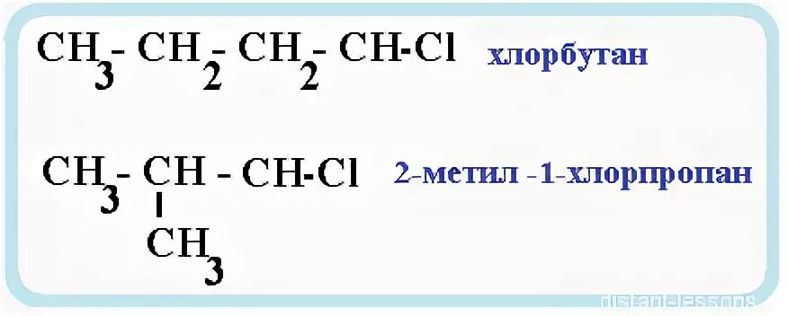 1 хлорбутан реакции. Структурная формула хлорбутана. 2-Метил-1-хлорпропанола-1. 2 Хлорбутан. Хлорбутан формула.