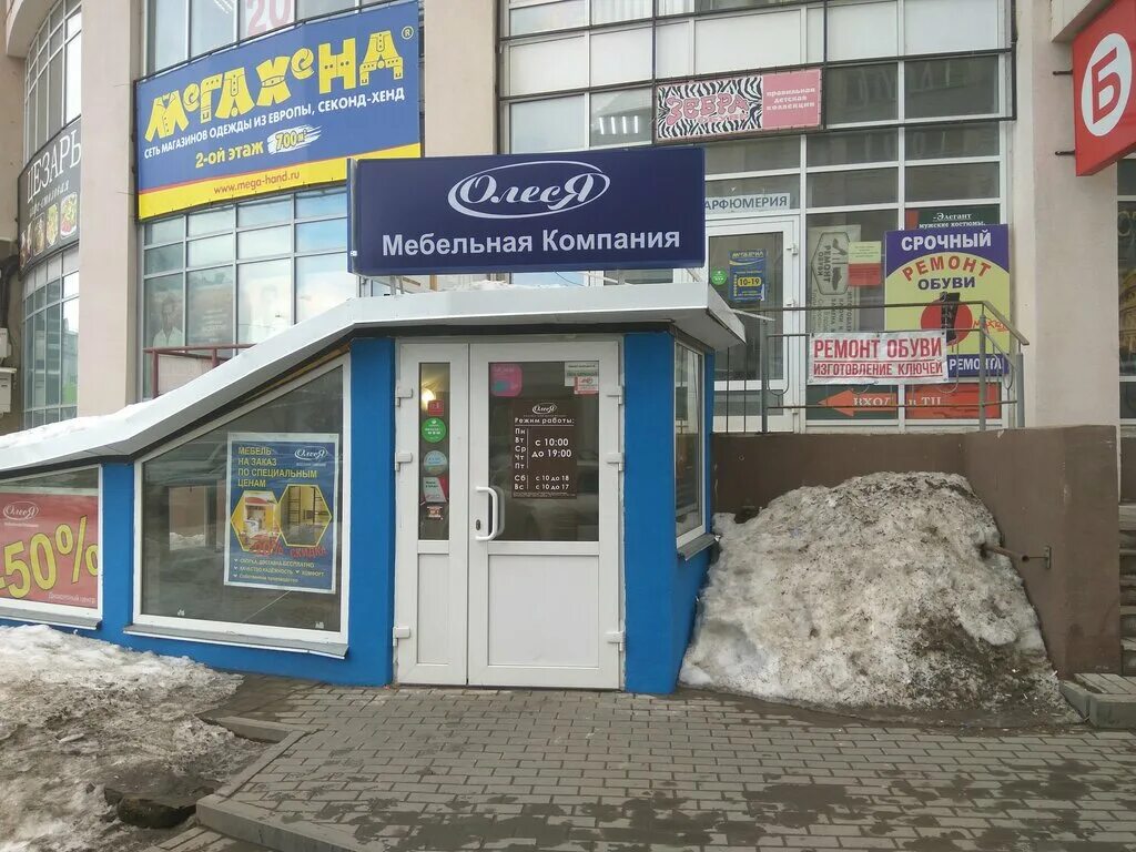 фабрика свобода на вятской улице. ул свободы 158 киров на карте. 39. ул свободы режим. магазин свобода в москве на вятской.