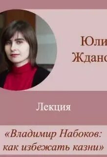 Рассказ ждановы прощай наташка