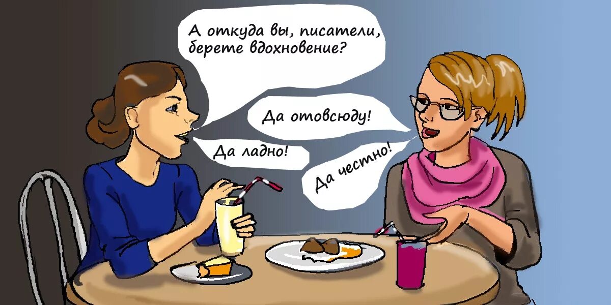 Анекдоты про писателей