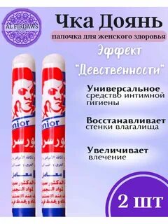 Палочка доянь