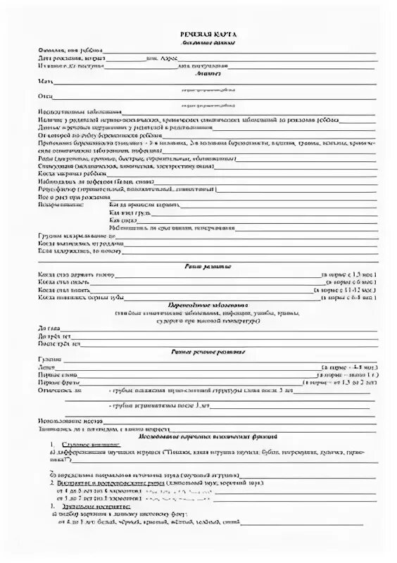 Речевые карты логопеда для дошкольников с онр. Речевая карта логопеда доу. Речевая карта логопеда образец-школьника заполненная. Речевые карты логопеда для дошкольников крупенчук. Речевая карта логопеда образец-школьника заполненная.