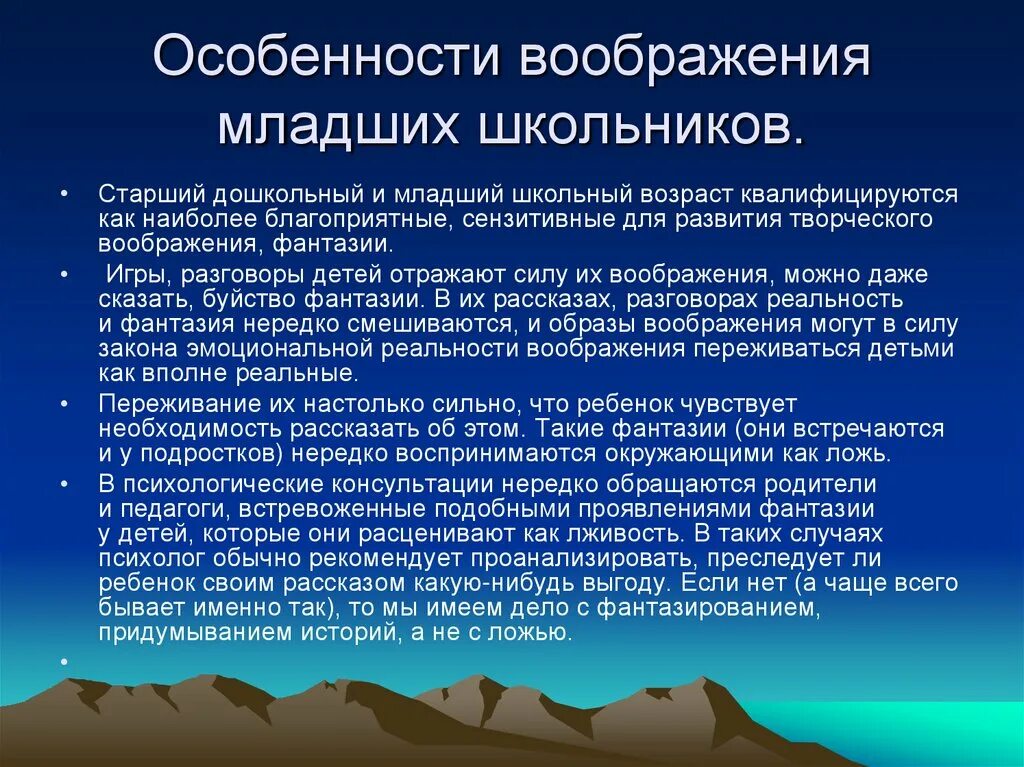 Проблемы развития воображения. Особенности вообрадениямладших школьников. Особенности воображения младших школьников. Стили поведения руководителя. Стили поведения руководителя на совещании.