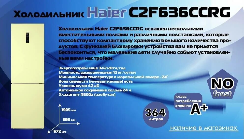 Маркировка холодильников Haier. Расшифровка холодильников Haier. Расшифровка модели холодильника Haier. Расшифровка марки холодильника Haier.