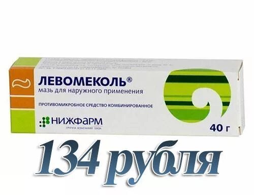 Мази используемые при ожогах
