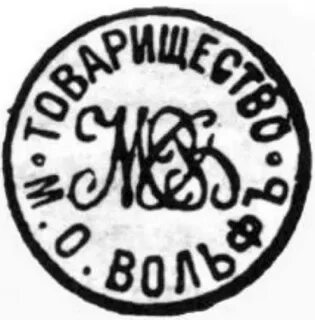 М вольф