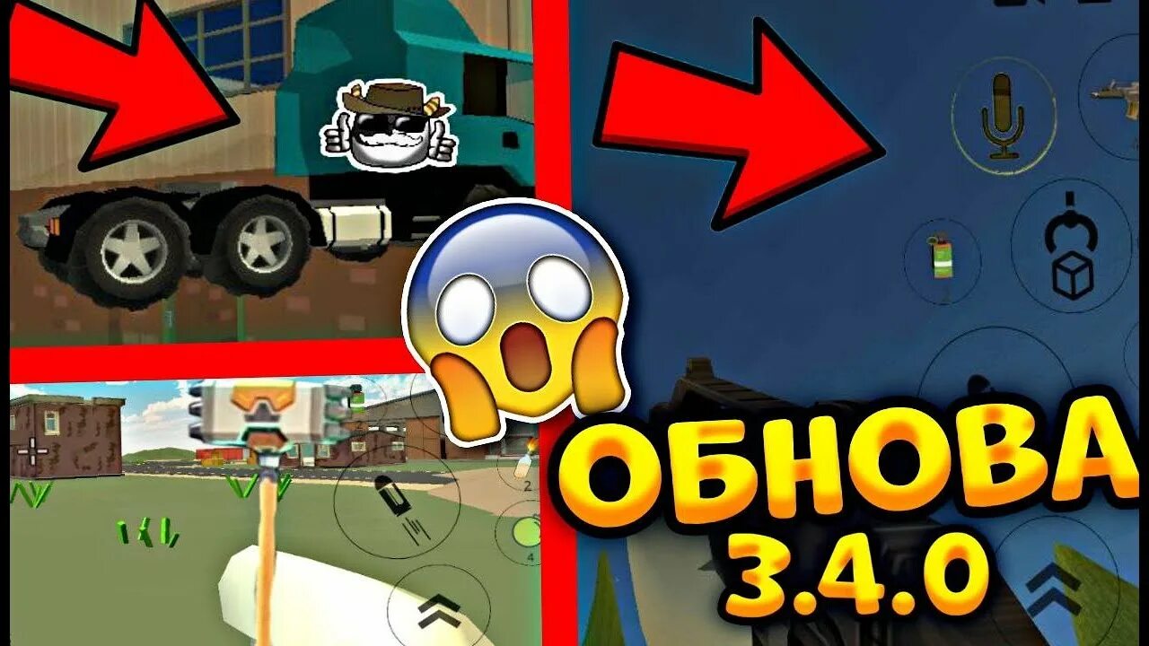 Новое обновление в Чикен Ган. Чикен Ган 4.0.0 обновление. Chicken Gun обнова 4.0.0. Концепты обновы 4.0.01 Чикин Ган.