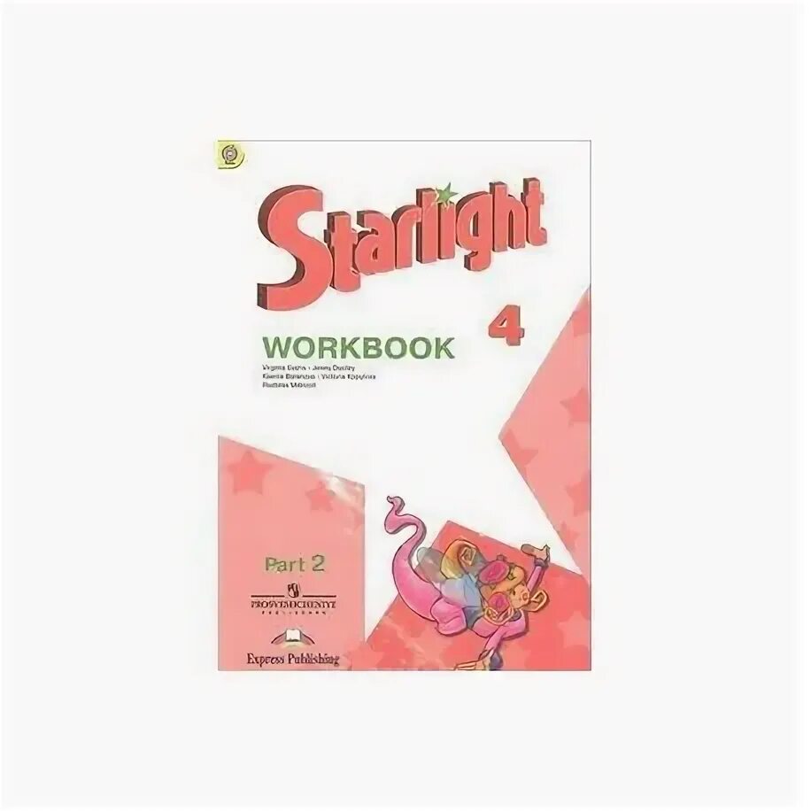 Starlight 2 - Workbook Part 2 / Звездный английский - рабочая тетрадь часть 2. Английский Starlight 4. Старлайт 4 класс рабочая тетрадь 2 часть. Английский язык 4 класс рабочая тетрадь Старлайт. Старлайт английская рабочая тетрадь ответы