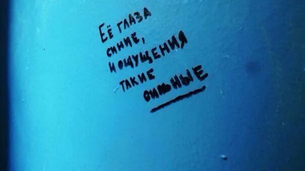 Цитаты лсп. Лсп синее. лсп патрон обложка. строчки лсп. статусы лсп.